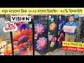 ৩৫% ছাড়ে কিনুন -Vision fridge price in bangladesh 2026 , Vision refrigarator price in bd 2026