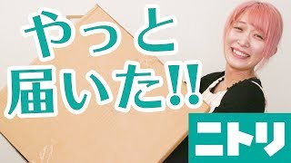 ニトリから沢山商品が届いて喜ぶピンクのすっぴん女w