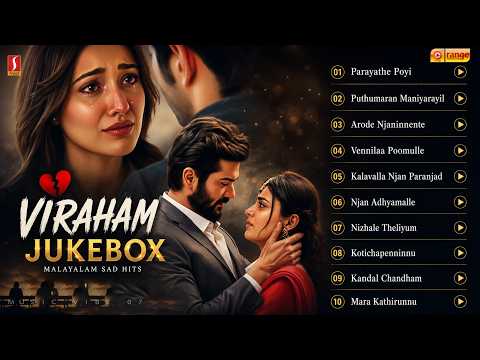 ഓർമകൾ ഉണർത്തുന്ന ഗാനങ്ങൾ | Songs That Evoke Memories | Vol 2