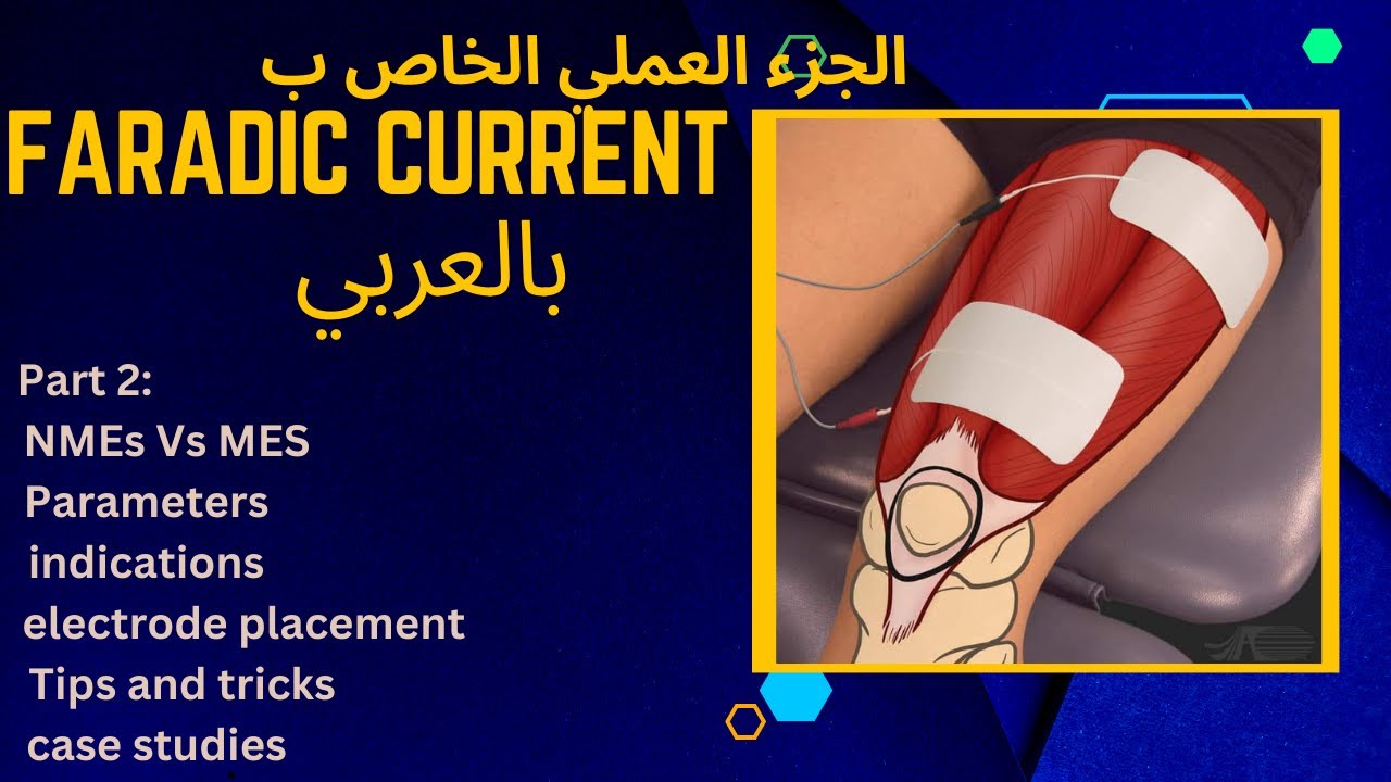 Faradic Unit faradic current الجزء العملي الخاص ب - YouTube