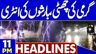 Petrol Price Hike In Pakistan | Weather Update | Fuel Price | 11PM Headlines | Oil Crisis