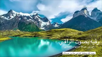 رقيه شرعيه بصوت الراقي ابو بدر الغنامي عبدالله صنهات الغنامي (( رحمه الله ))