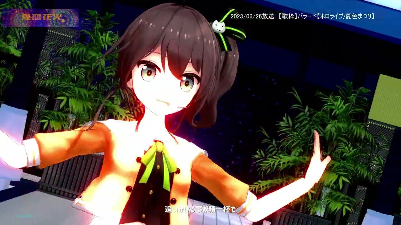 【#MMD】夏恋花火【#ホロライブ/夏色まつり】