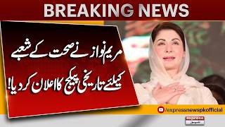 Budget 2026-27 |Maryam Nawaz Unveils Major Relief Package for Health Sector | Pakistan News