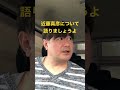 長い時間かけても伝わらない #日本 #近藤真彦 #歴史 #滝沢秀明