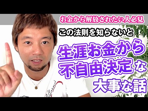 心が平穏になっても生涯お金から不自由なままでいいですか？10年後本気でお金から自由になりたい方はまじで見てください。