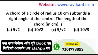 A Chord Of A Circle Of Radius 10 Cm Subtends A Right Angle At The Centre. The Length Of The Chord I