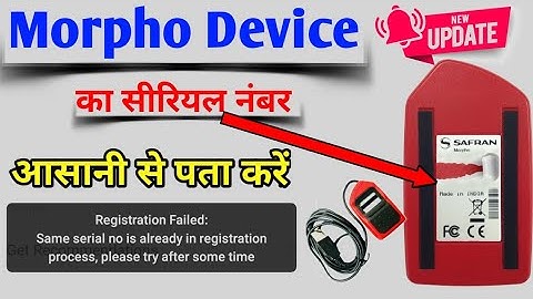 Morpho Device Ka Serial Number Kaise Pata Kare || How To Find Morpho Device Serial Number🤔