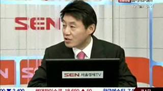 [서울경제TV] 20100510_출발! SEN증시_40