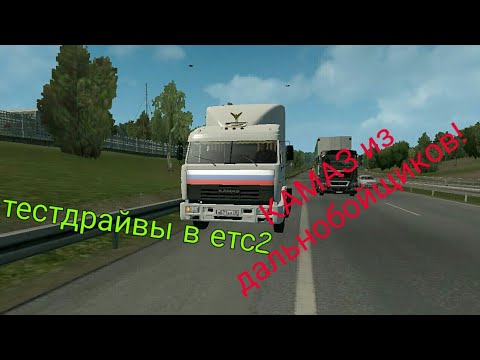 Камаз близнецов из дальнобойщиков