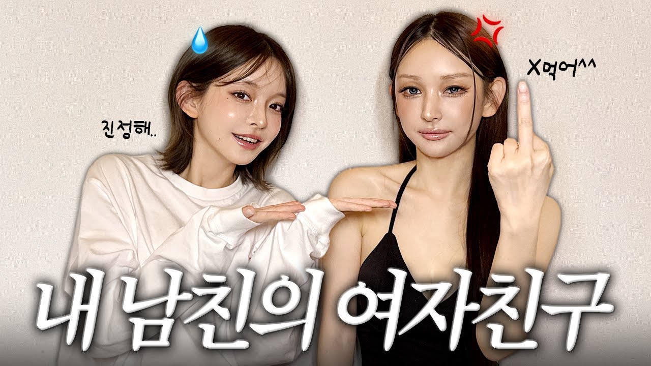 [SUB] 절친 GRWM💄 | 문어다리 전 남친 바람피운 썰🔥 빡침주의