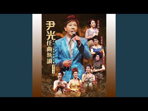 精神音樂 (Live)