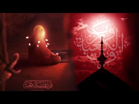 جديد لطميات استشهاد الامام علي ع حصريا ٢٠٢٥ واعلياه الرادود مهدي الفواز