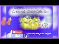 جرة جبلية خطيرة ولد محجوبة mp3