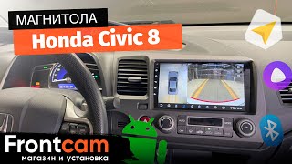 Магнитола Teyes CC3 RM-9-1061 для Honda Civic 8 (4D) на ANDROID с круговым обзором.