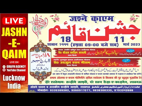 🔴 Live Jashn-e-Qaim 2023 | Rauza-e-Kazmain Lucknow | Wiladat Imam Mehdi a.s. | Tanzeem-e-Jafri India