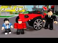 ابوي صار شرير ويبي يتخلص من سامر وامين للابد 