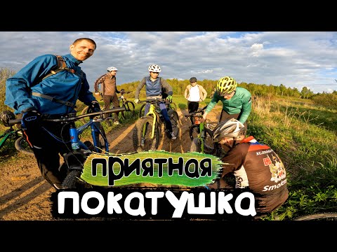 Приятная прогулка на велосипеде Активный отдых /24.05.2022/