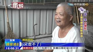 20151009中天新聞 消防隊「火攻」蜂巢燒房 翁「腳麻」跑不動