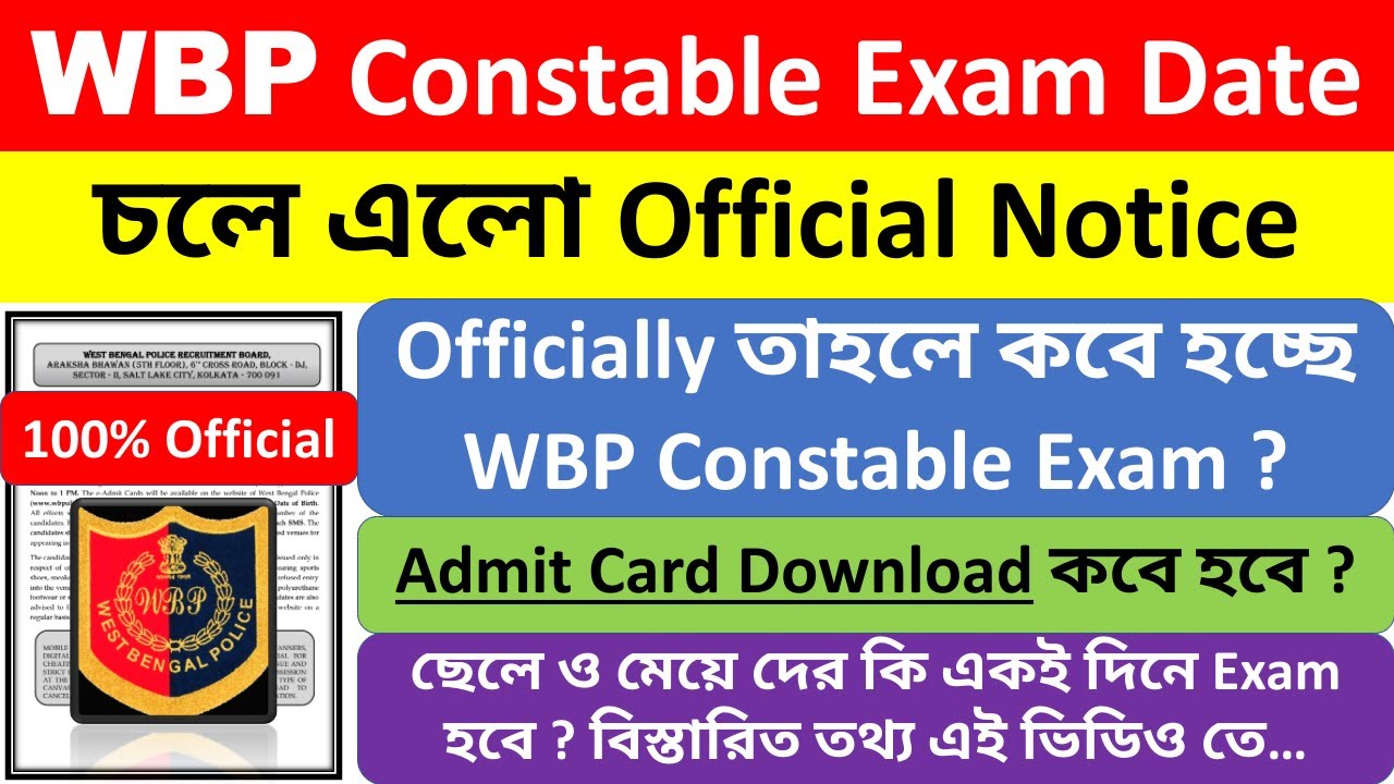 WBP Constable Exam Date 2021 | WBP Exam Date 2021 | WBP Admit Card Download 2021 | WBP Admit Card