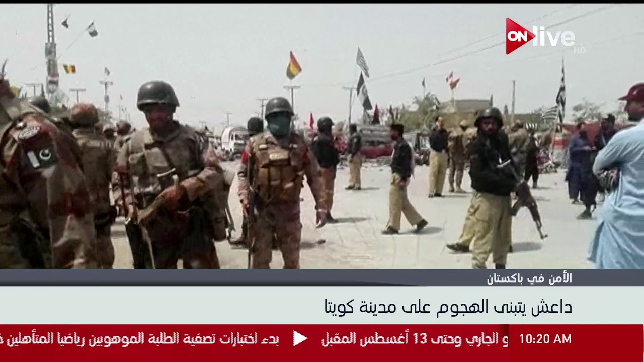 live streaming rmc sport داعش يتبنى الهجوم على مدينة كويتا بـ باكستان
