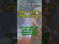 বিশাল সওয়াব ও রিজিকের আমল #amal #rizqdua