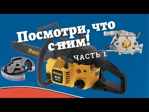 Партнёр 350. Посмотри что с ним...Часть 1#ВикторПолев
