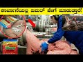 Vimal manufactory process in kannada         vimal making process