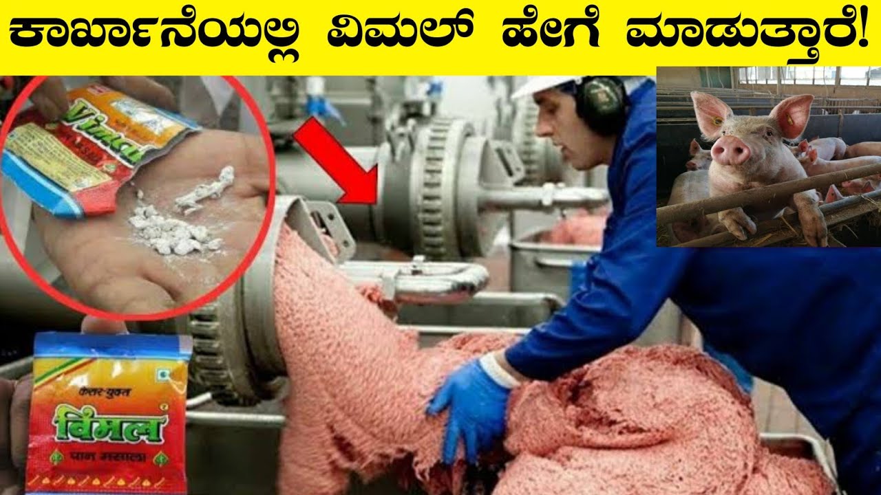 Vimal Manufactory Process In Kannada  See how Vimal does it here Vimal Making Process