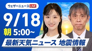 無料テレビで最新地震・気象情報を視聴する