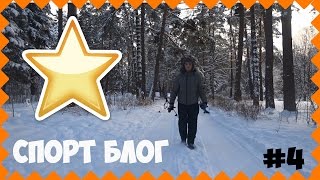 Лыжный марафон (СПОРТ БЛОГ)