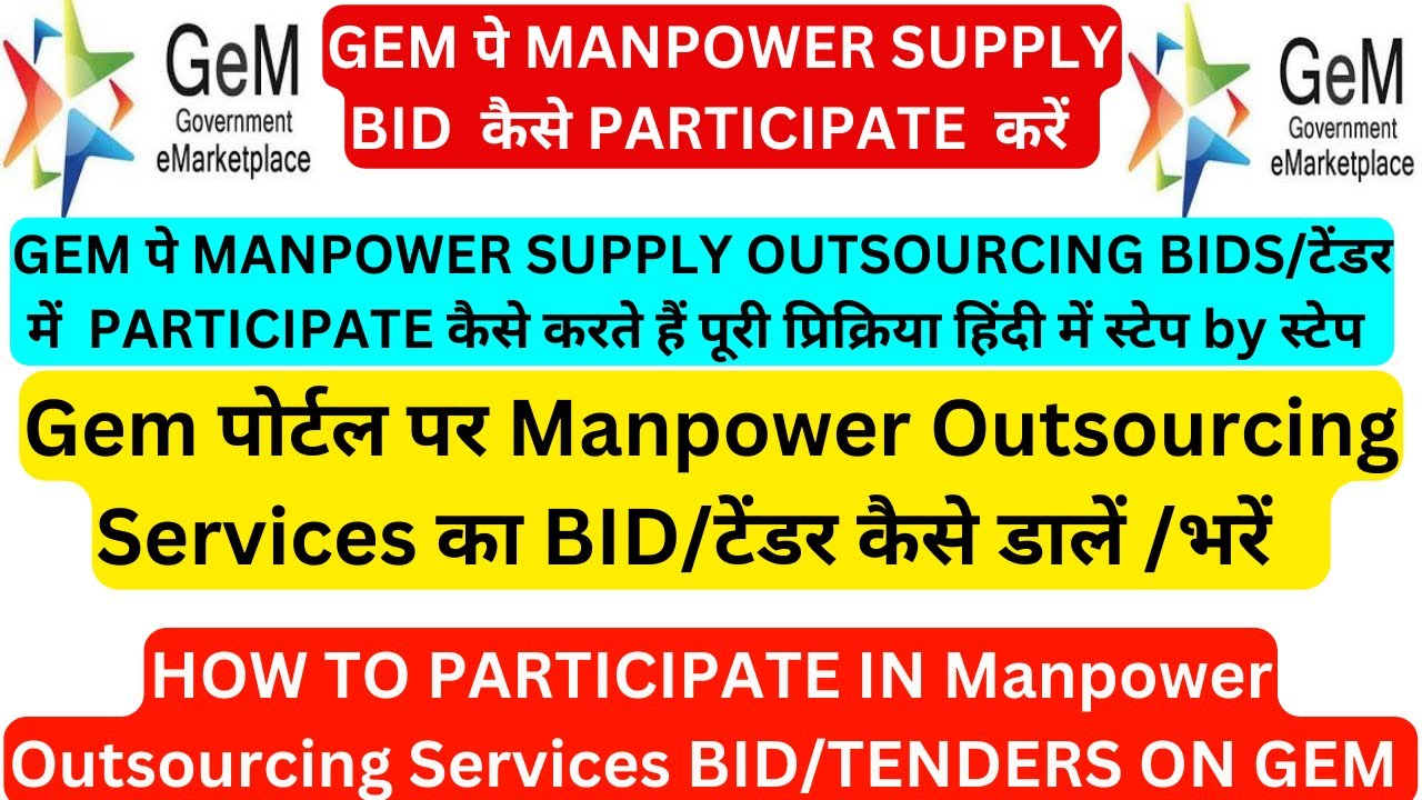 Manpower Supply Bids on Gem Portal How to Participate in Manpower