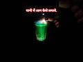 fire glow in water experiment. glow fire experiment from clean water. #fire #experiment #water