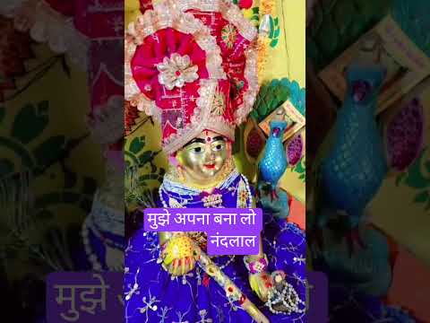 pujari Main To Tere Naam ka #radhekrishnalovestory #radhekrishnaa #shortsfeed #sorts #laddu