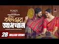 Kolizar Adkhan | কলিজার আধখান | Musfiq R. Farhan | Tanjin Tisha | New Bangla Natok 2023