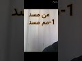 الادغام بغنة في ثلاث خطوات 
