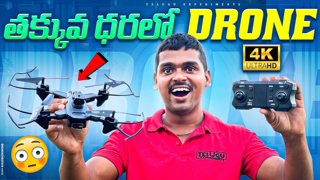 Cheapest Drone with Camera Unboxing in Telugu 🔥🔥 Best Budget Drone unboxing...😱😱  Telugu Experiments