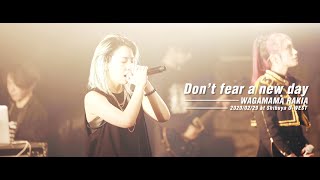 我儘ラキア「Don't fear a new day」LIVE映像 at 渋谷O-WEST