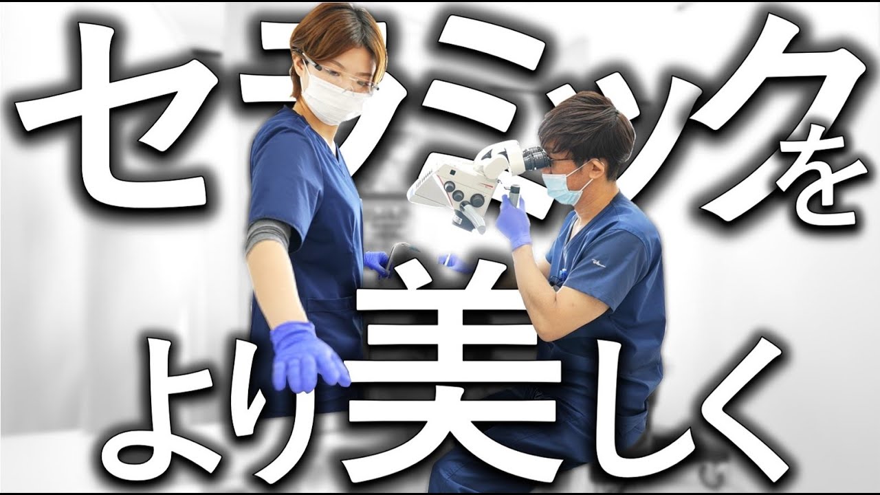 Let's set ceramics beautifully! #microscope #rubberdam