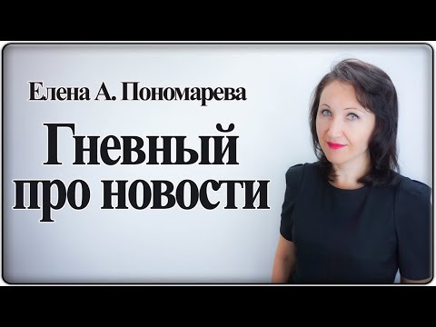 Про новый порядок отпуска с 01.10.2019 и др. - Елена А. Пономарева
