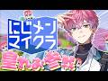 【 #にじメンマイクラ 】皇れおの大冒険!!!!!#1 【 皇れお / にじさんじ 】