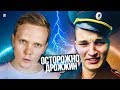 EDWARD BILL - ПРАНКЕР, КОТОРЫЙ ЗАШЕЛ СЛИШКОМ ДАЛЕКО | Осторожно, Дрожжин!