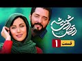 Raghs Roye Shisheh Episode 1 Sereis سریال رقص روی شیشه قسمت اول Raghs Roye Shisheh Episode 1 Sereis سریال رقص روی شیشه قسمت اول