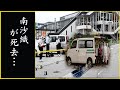 南沙織の深刻な病状...南沙織の事故死の真相...