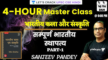 L1: 4-HOUR Master Class | Full Indian Architecture | Indian Art & Culture | UPSC CSE/IAS 2021/22