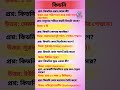কিডনি আমাদের শরীরের একটি গুরুত্বপূর্ণ অঙ্গ ।তাই বন্ধুরা কিডনি সুস্থ রাখতে পর্যাপ্ত পানি পান করুন