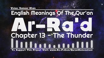 Quran English Audio - Ch. 13 Surah Ra'd - Translation - سورة الرعد -  ترجمة القرآن الإنجليزية