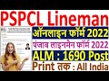 How to fill pspcl assistant lineman form online recruitment 2022