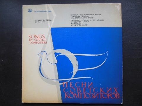 (1956) Katyusha - Georgiy Vinogradov