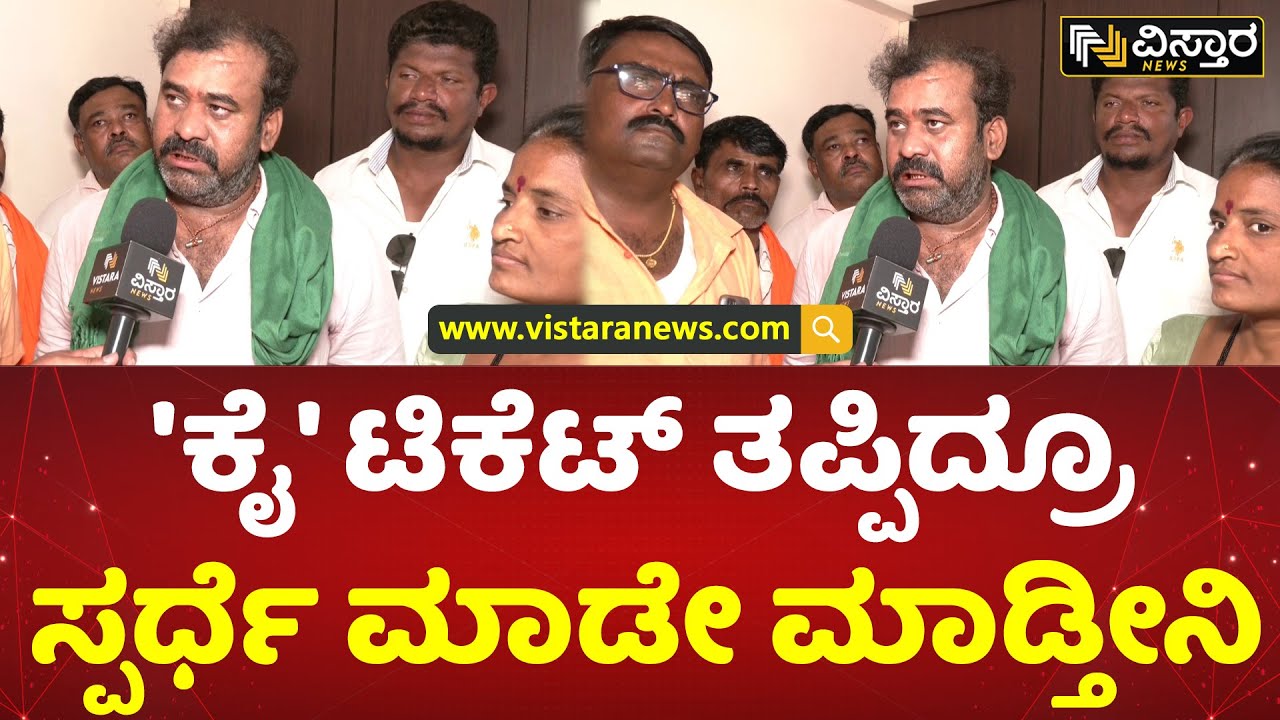 'ಕೈ' ಟಿಕೆಟ್ ಕೊಡುವಂತೆ ಮುತ್ತಣ್ಣ ಶಿವಳ್ಳಿ ಆಗ್ರಹ | Muttanna Shivalli Demands For Kundgol Congress Ticket